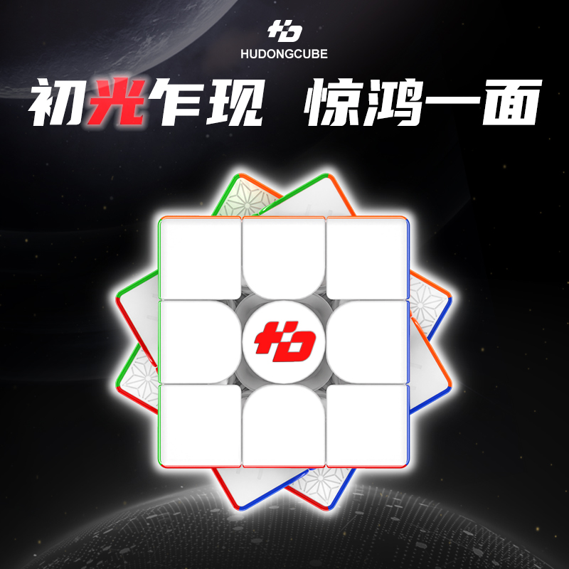 [JudyCube] Fanxin LIGHT 3X3 Hu - Arcade Z recension och pris