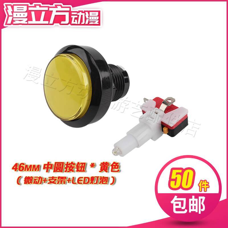 5pcs 46mm Machine Accessories  - Vending Game recension och pris