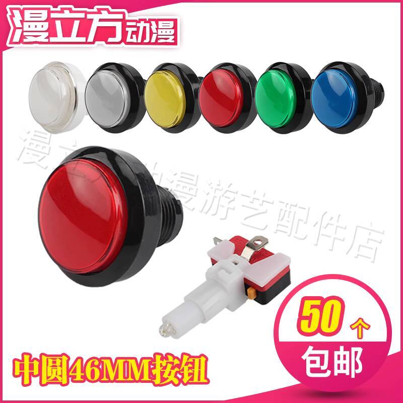 5pcs 46mm Machine Accessories  - Vending Game recension och pris